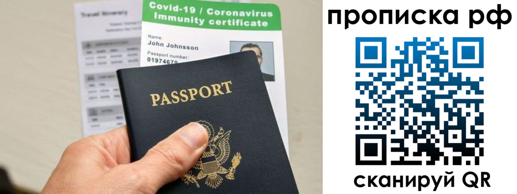 временная регистрация для школы в Калининграде