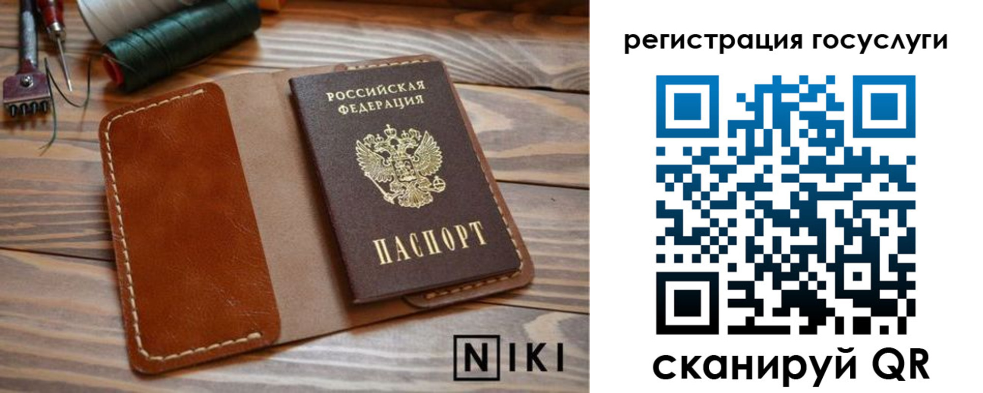 прописка 2025 в Калининграде