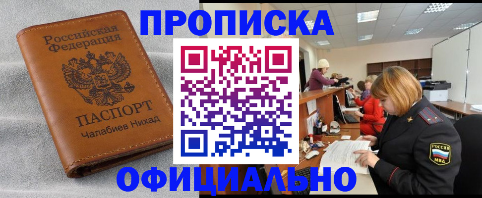 временная регистрация адрес в Калининграде