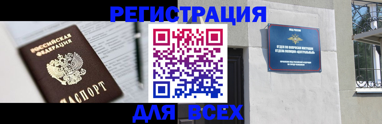 временная регистрация гарантия в Калининграде