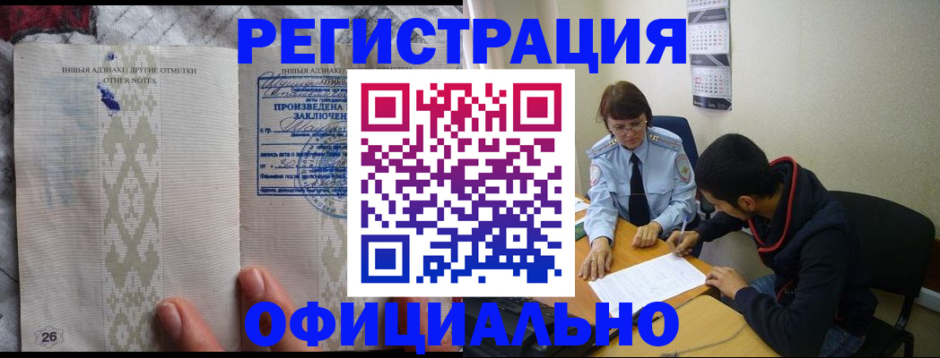 прописка поиск в Калининграде