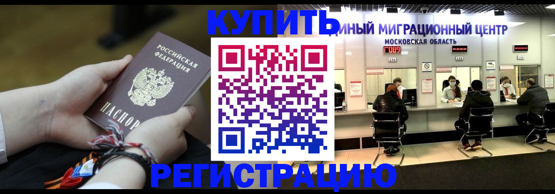 временная регистрация для школы в Калининграде
