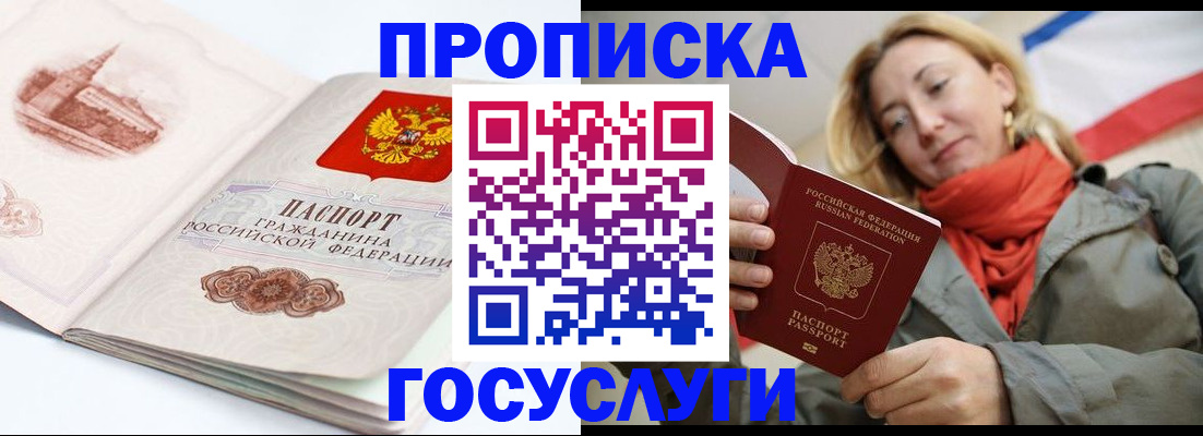 временная регистрация в квартире в Калининграде