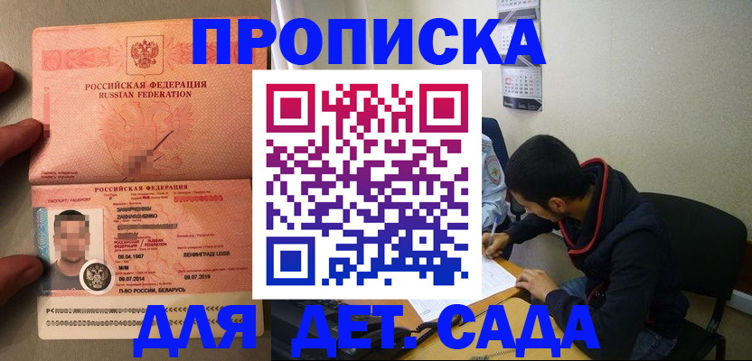 пропишу в квартире в Калининграде