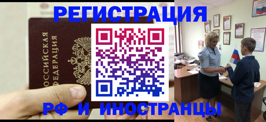 временная регистрация гарантия в Калининграде