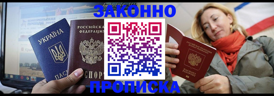 временная регистрация для всех в Калининграде