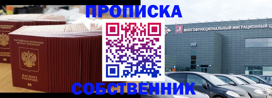 прописка для кредита в Калининграде
